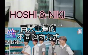 Download Video: 【HOSHI＆NIKI】关于穷过和少爷的购物区别