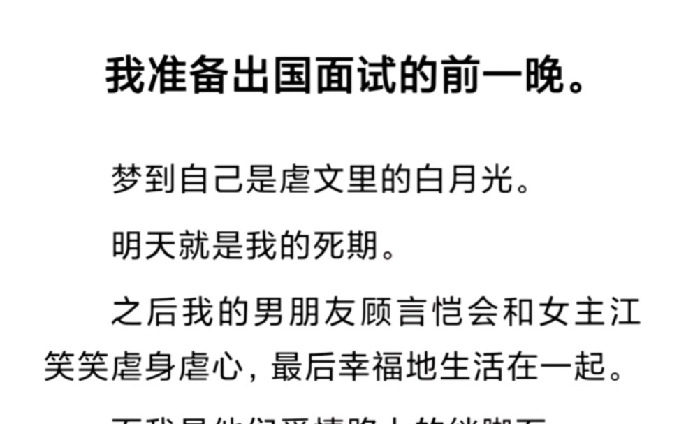 [图]【全文】女孩子的友谊像白月光一样，永不坠落。