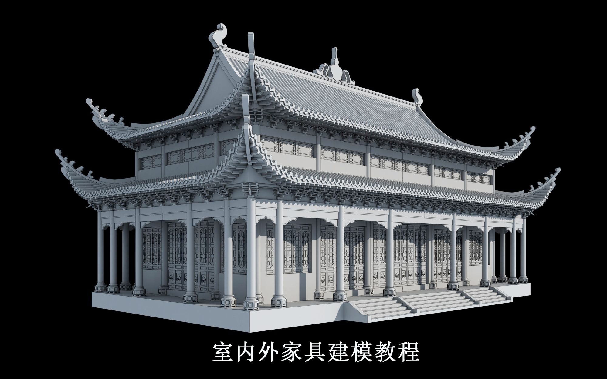 3dmax建模公开课(建筑,室内,家具)异形建模,建模思路哔哩哔哩bilibili