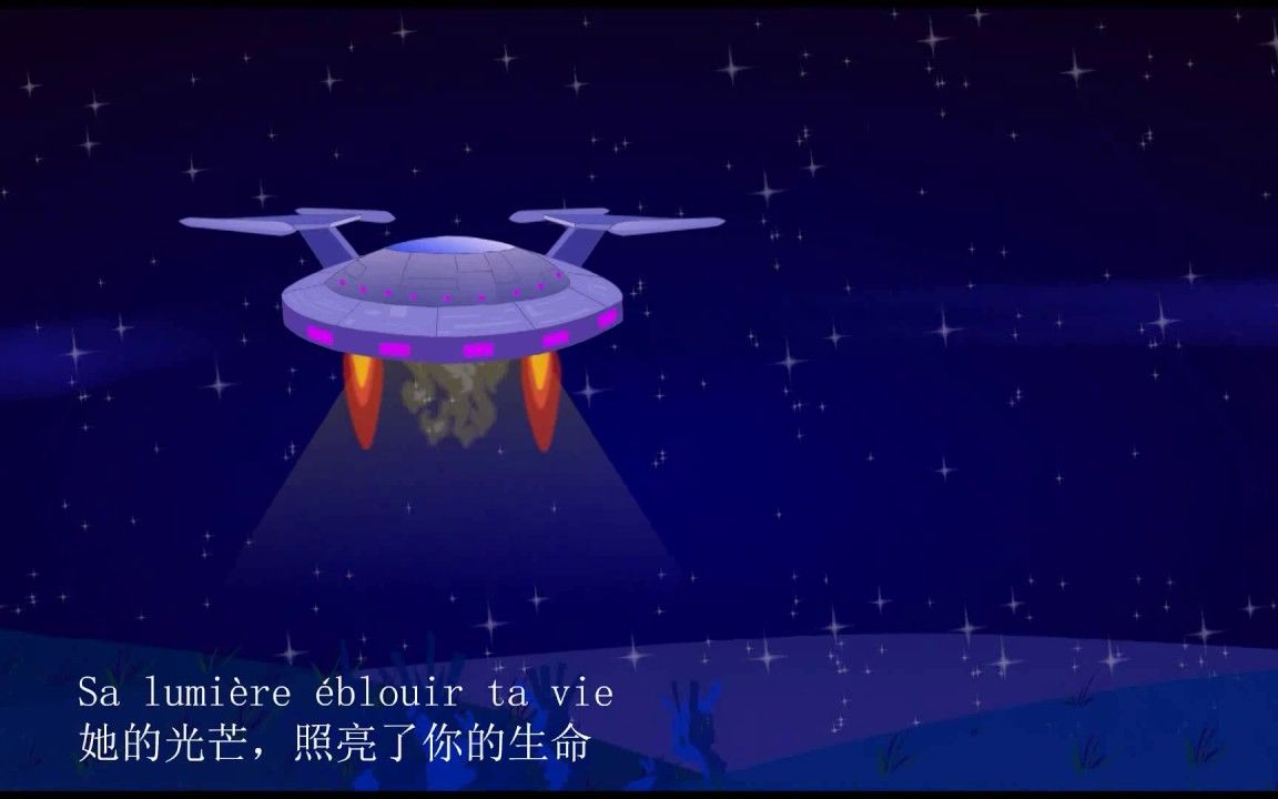 [图]Ton etoile - 《夜空中最亮的星星》法语版