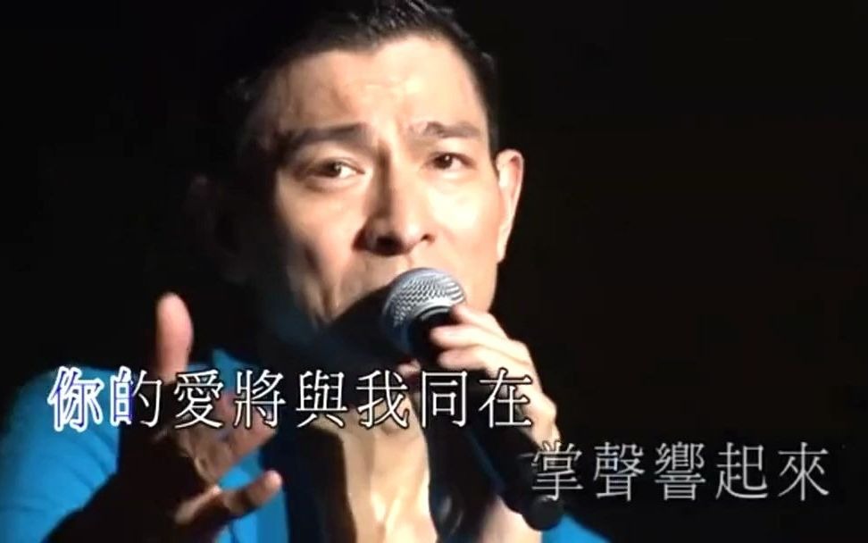 [图]刘德华 - 掌声响起 - 2011 Unforgettable 中国巡回演唱会 高清版