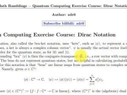 数学漫谈：量子计算幼儿园难度习题（Dirac 记号）