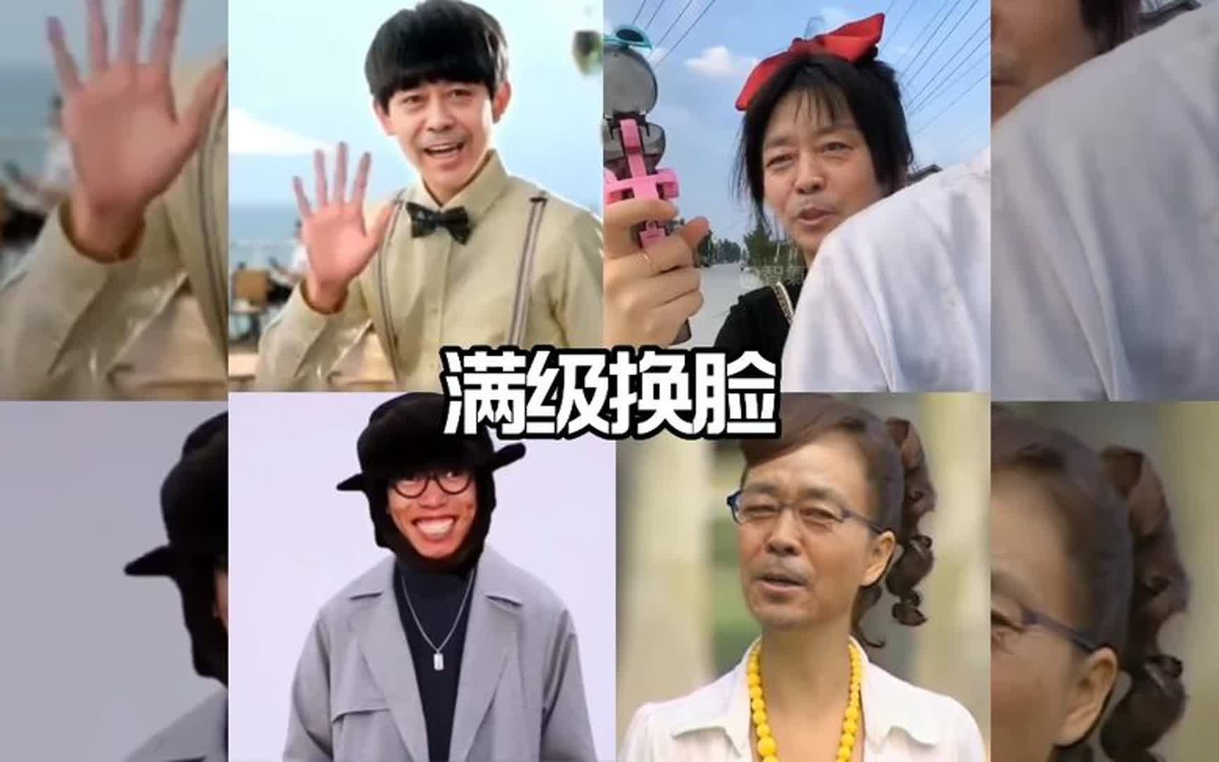 满级ai换脸搞笑场面,画风逐渐离谱辣眼睛你最忍不了哪一个?