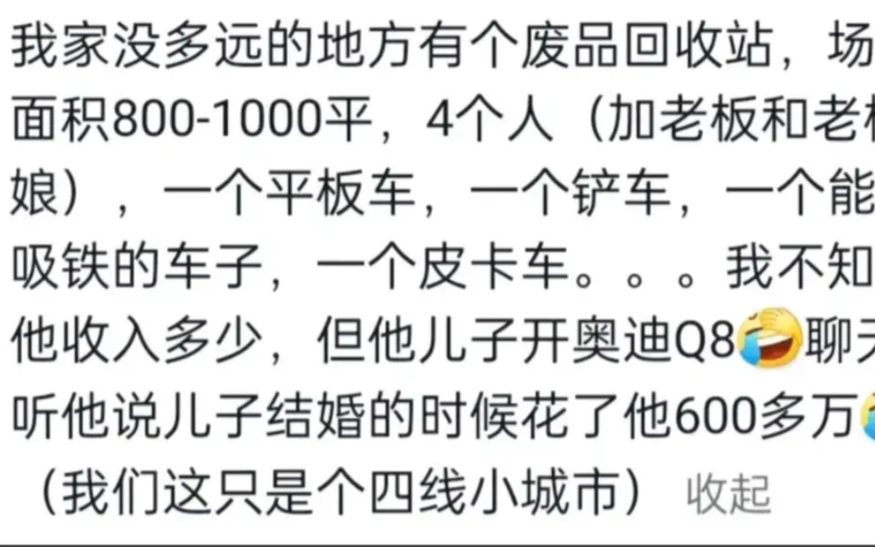 一些不起眼的小生意有多赚钱?网友:朋友的小作坊,年利润1500万哔哩哔哩bilibili