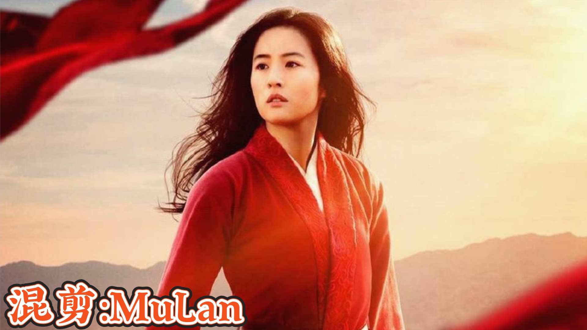 [图]迪斯尼电影《花木兰Mulan》刘亦菲英姿飒爽,这个花木兰真养眼