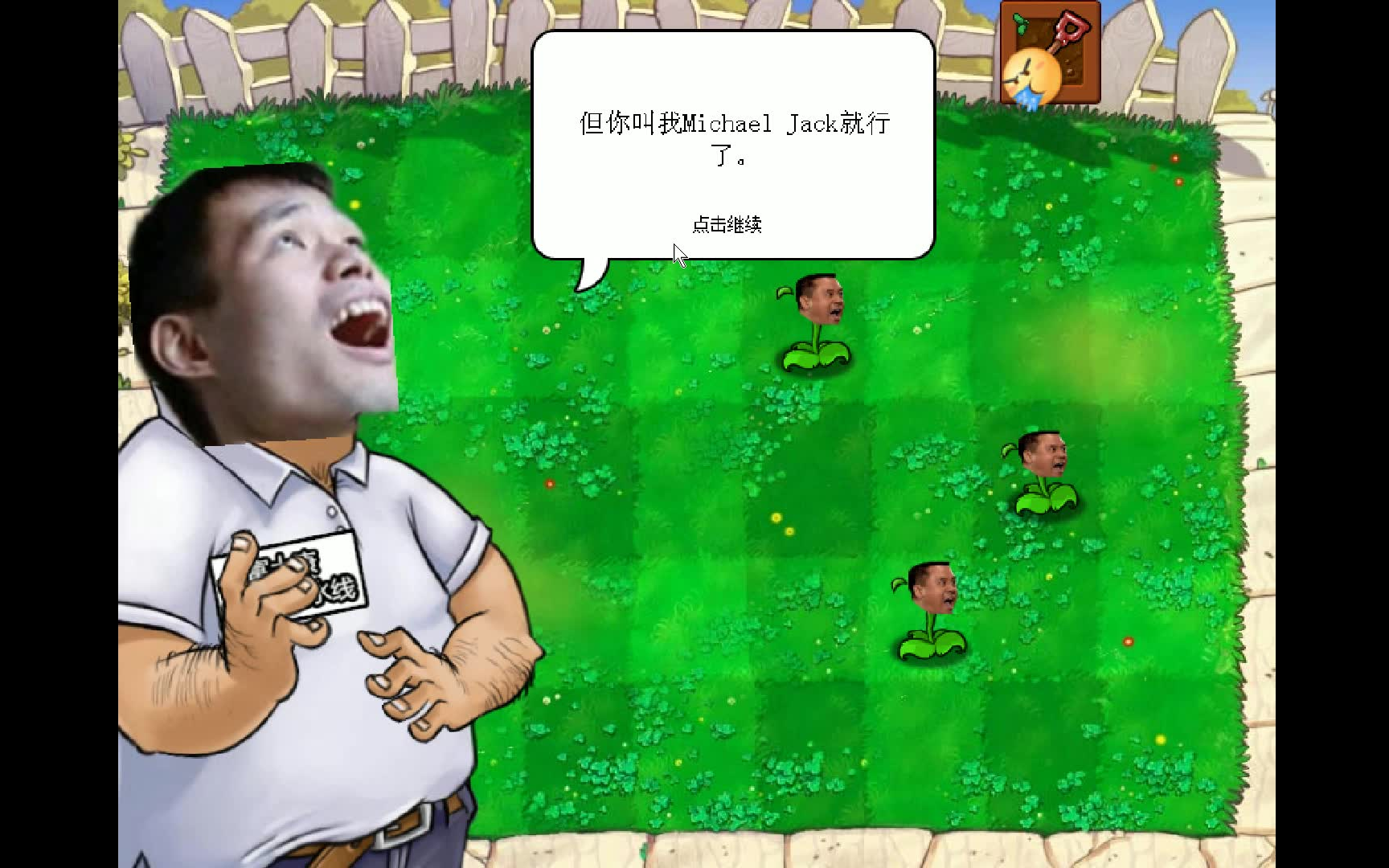 【全明星】植物大战僵尸1 吔屎啦,梁非凡!