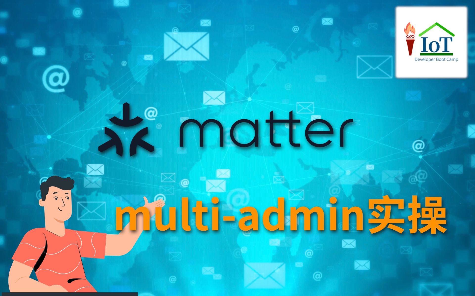 matter multiadmin 实验操作哔哩哔哩bilibili