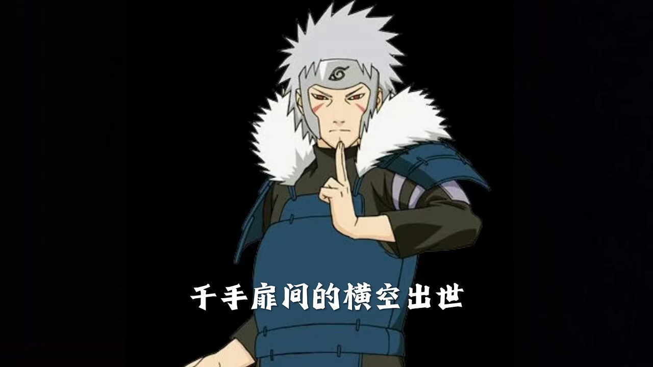 现在仍是众多高手的保底首选一千手扉间