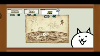 猫咪大战争 无氪月球 西表岛 攻略 哔哩哔哩 つロ干杯 Bilibili 猫咪大战争 无氪月球 西表岛 攻略 哔哩哔哩 つロ干杯 Bilibili