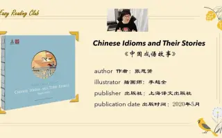 英语成语故事 哔哩哔哩 Bilibili 英语成语故事 哔哩哔哩 Bilibili