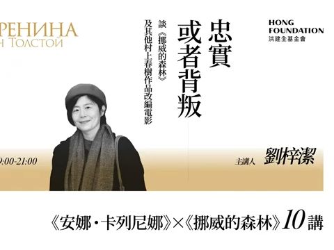 忠实或者背叛——谈《挪威的森林》及其他村上春树作品改编电影哔哩哔哩bilibili