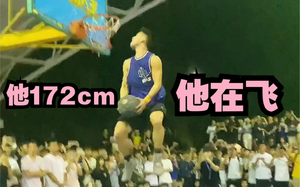 [图]【奔袭·三亚学院】他172cm，他在飞！