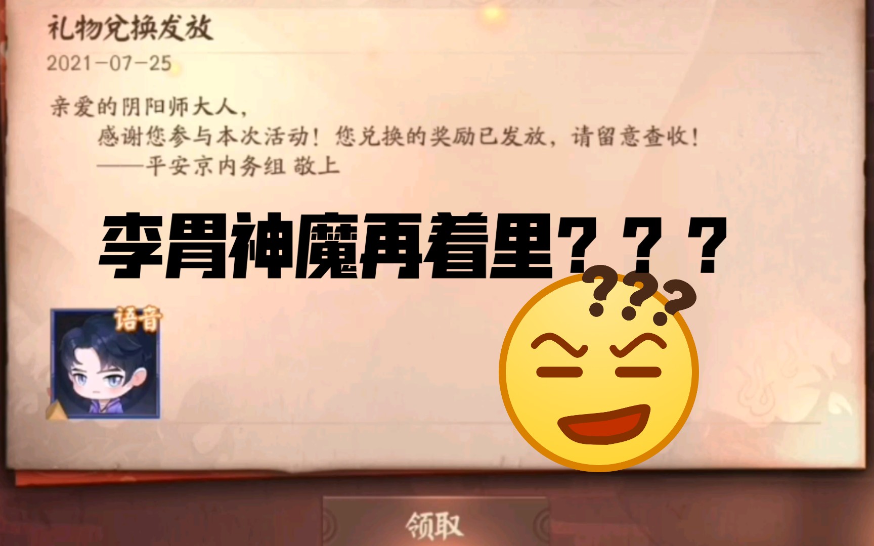 【星尘】宁怎么会在我邮件里???????手机游戏热门视频