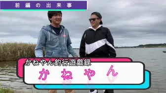 山下一也 旧吉野川水系 攻略 哔哩哔哩 Bilibili