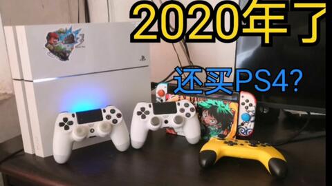800块闲鱼捡的ps4 为什么现在还买ps4 哔哩哔哩
