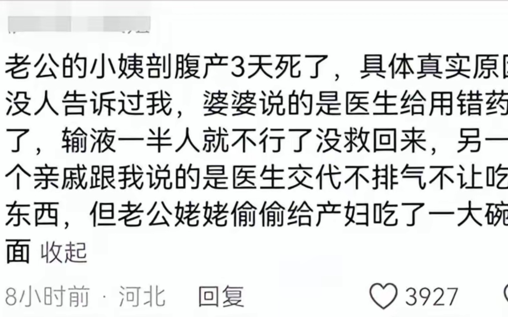 请遵医嘱:医生让禁水禁食,偷偷喝水,人没了哔哩哔哩bilibili