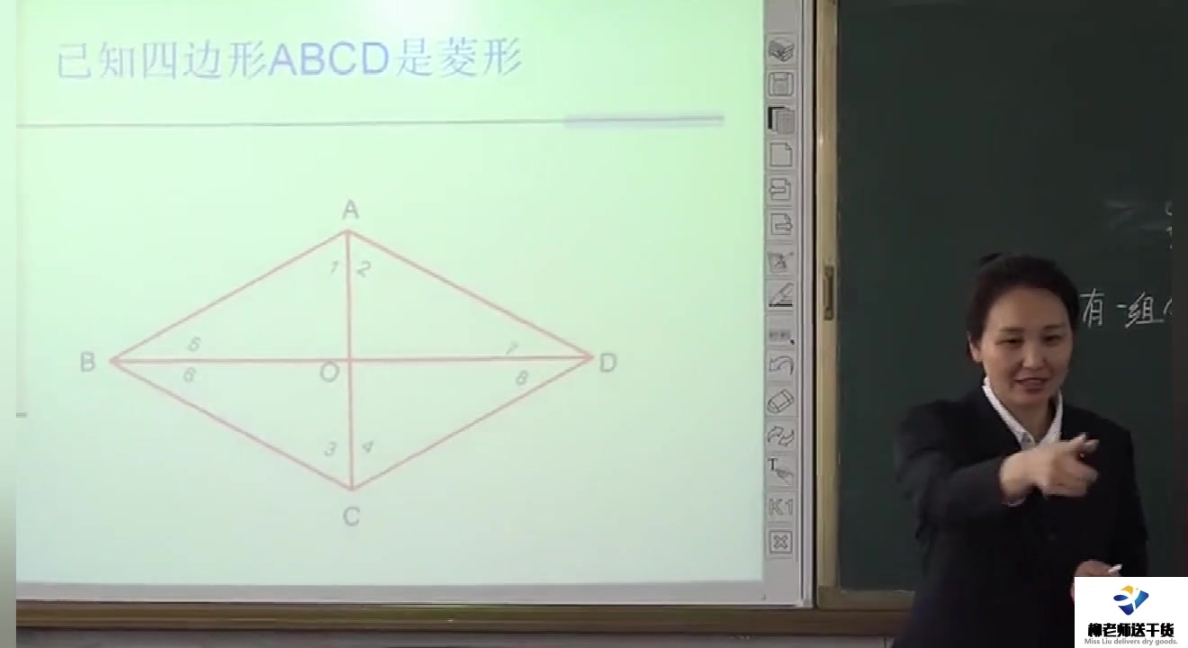 [图]八年级数学下册，授课题目：菱形的性质