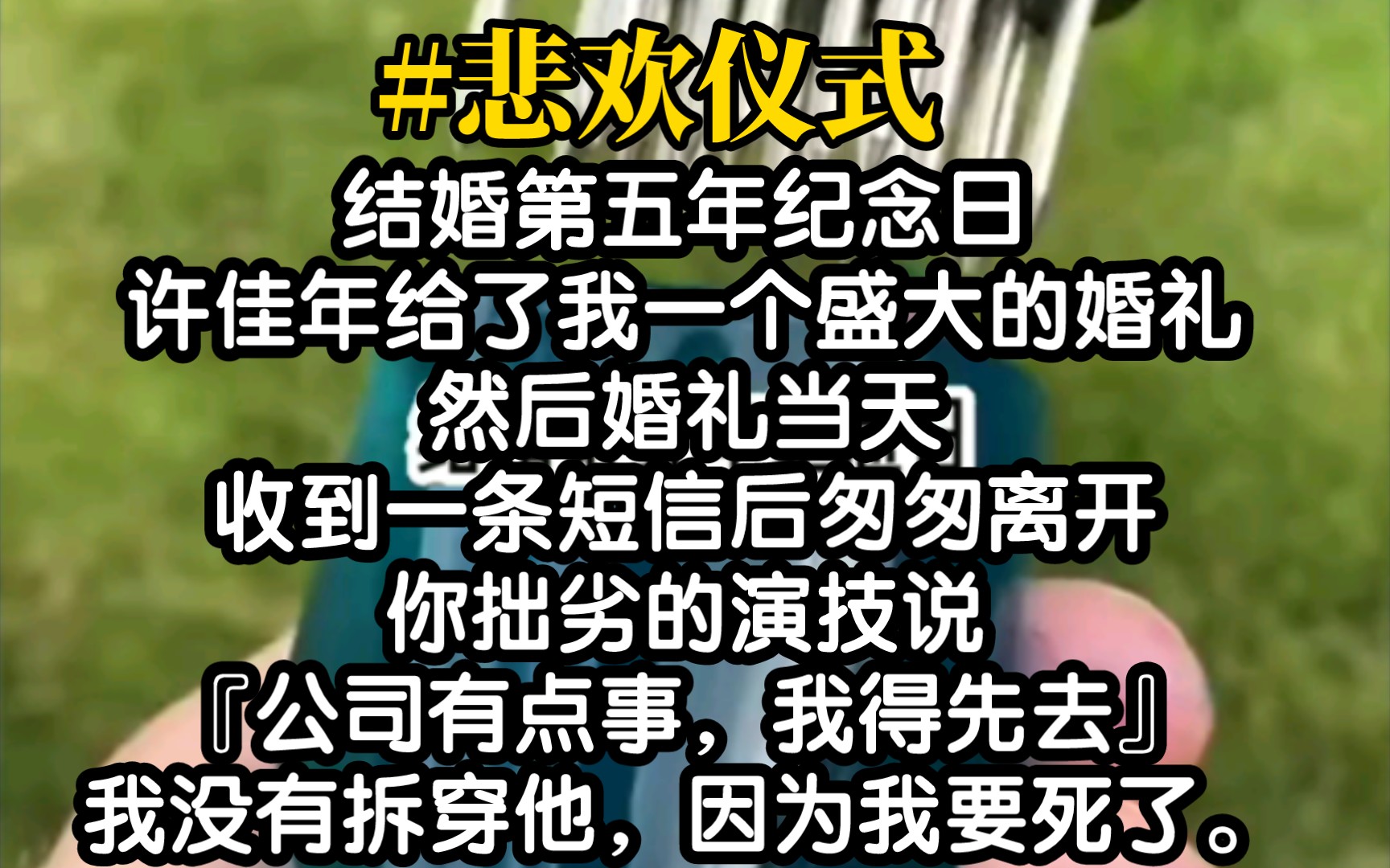 【扎心小说推荐】超虐的追妻火葬场小说,泪点超低的姐妹勿进!哔哩哔哩bilibili