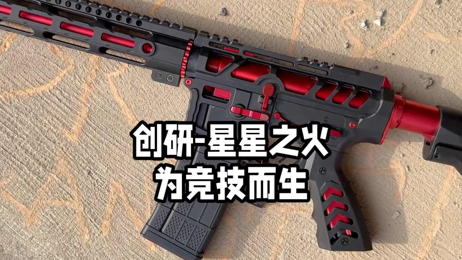 【康陶测评】创研新品星星之火测评,原厂数值很亮眼-康陶KangTao科技-康陶KangTao科技-哔哩哔哩视频