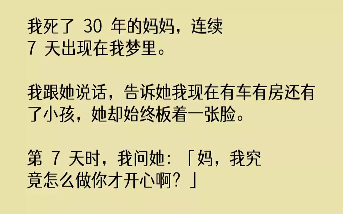 【完结文】凌晨1点,我又被噩梦惊醒了.