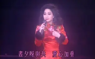 Télécharger la video: 【4K修复】徐小凤-风流梦（金光灿烂徐小凤演唱会1989)