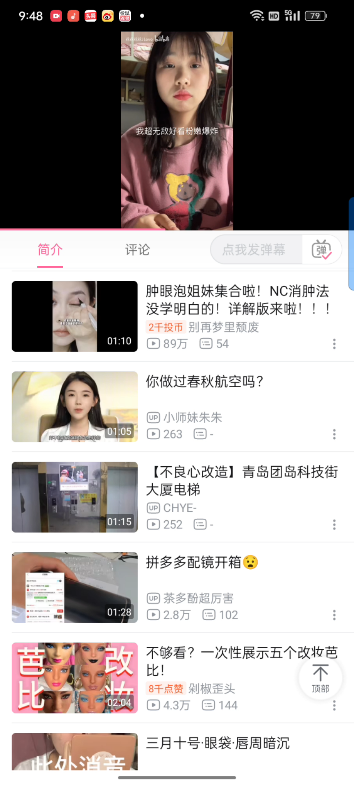 春秋航空9C6482次航班哔哩哔哩bilibili