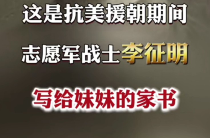 他手绘的“表情包”家书,看哭网友,可惜这是他的绝笔,牺牲时年仅23岁哔哩哔哩bilibili