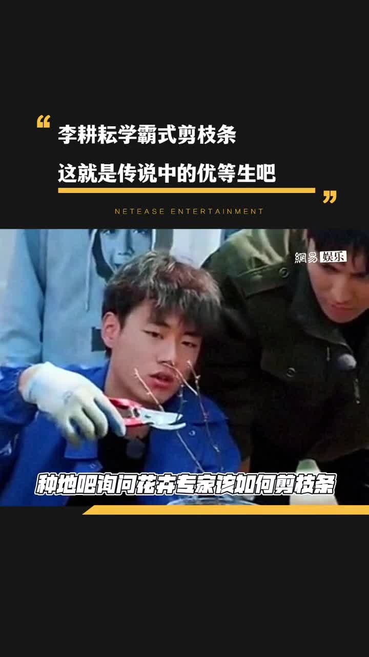 [图]真是笑不活了这个家不能没有#李耕耘#种地吧少年 #陈少熙