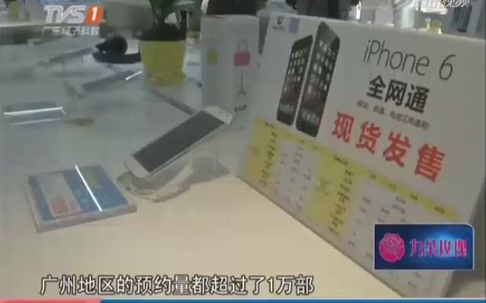 iPhone6内地上市:苦等一个月 iPhone6内地今首发