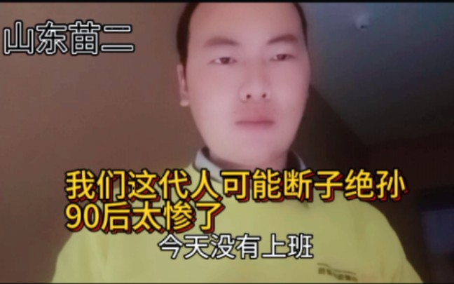 [图]我们这些人太惨了，以后很可能会没有后代，光棍好难啊！孤独终老