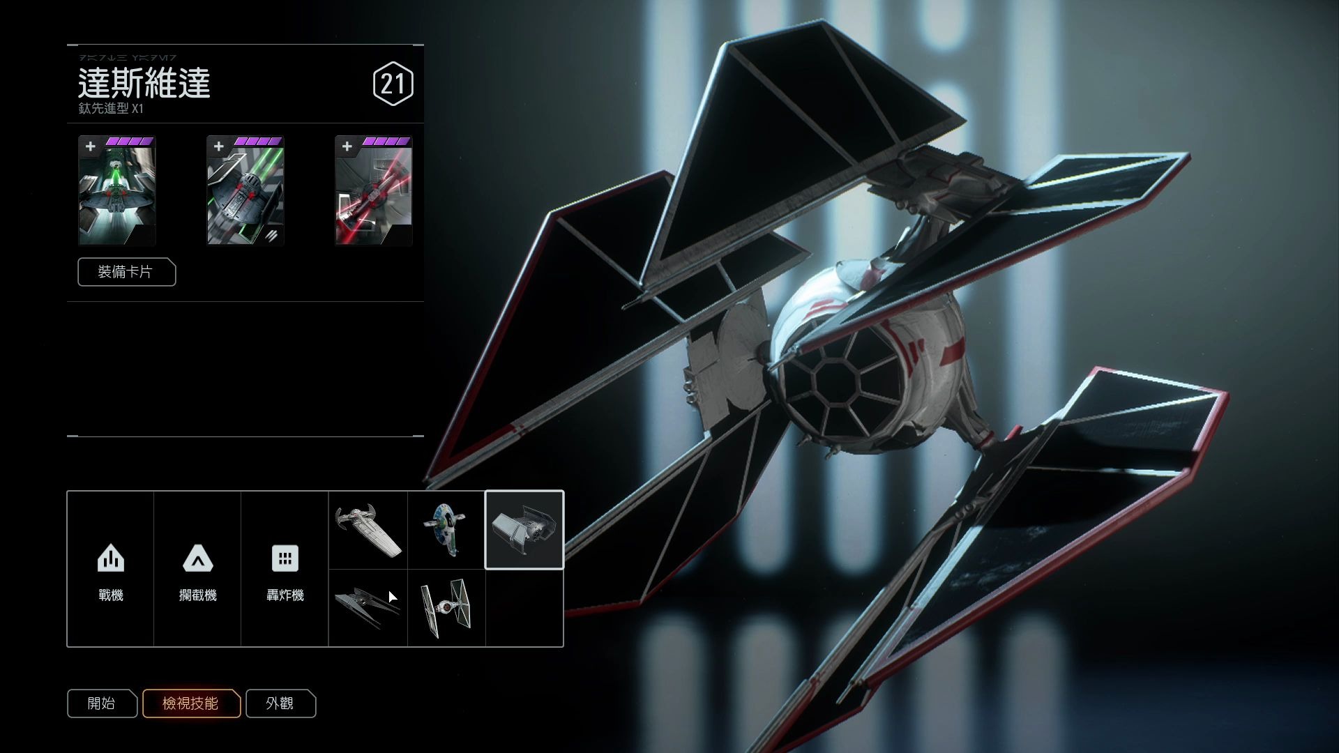 活动作品modtie防御者