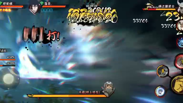 【火影忍者】水视频4255