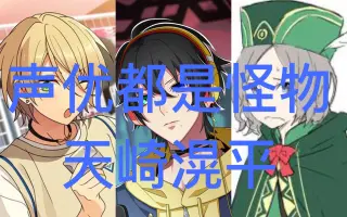 天崎滉平 搜索结果 哔哩哔哩 Bilibili