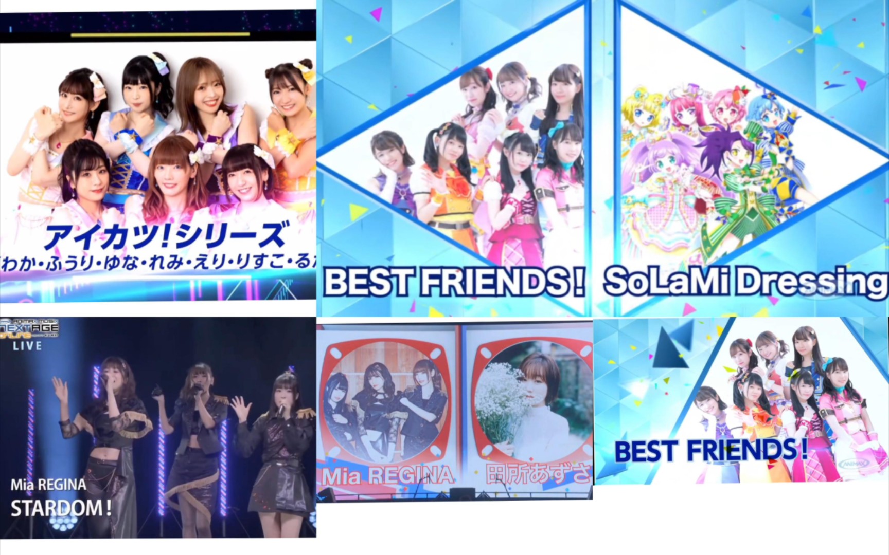 偶像活动系列2019~2022ANIMAX MUSIX舞台合集/BEST FRIENDS!/i☆ris/Mia GEGINA/アイカツ!シリーズ哔哩哔哩bilibili