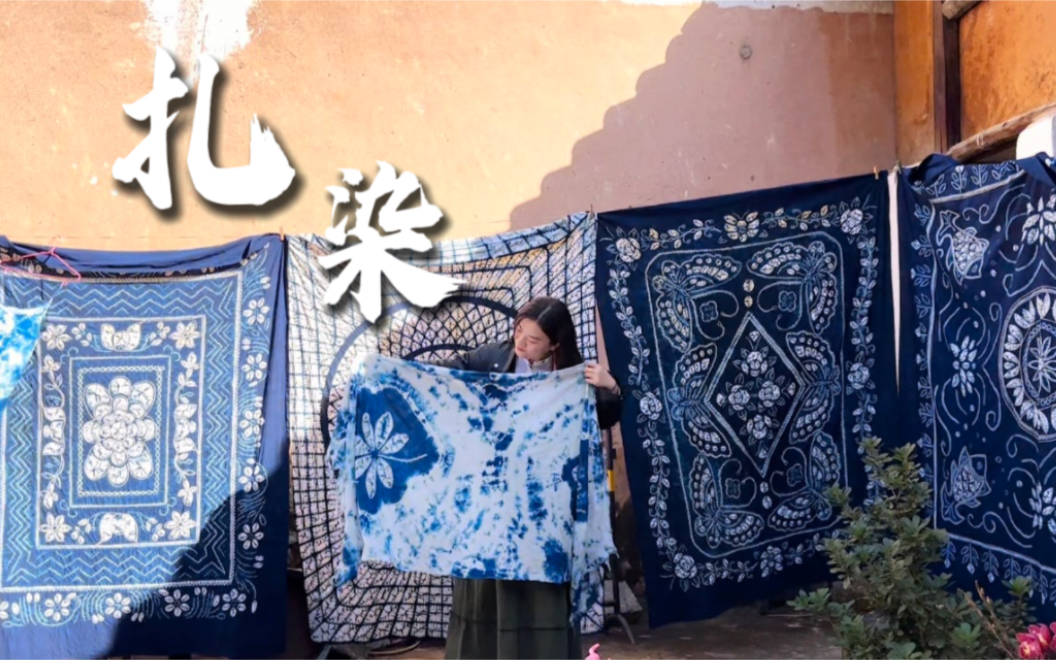 大理白族扎染之乡-周城,亲手染一条属于自己的围巾