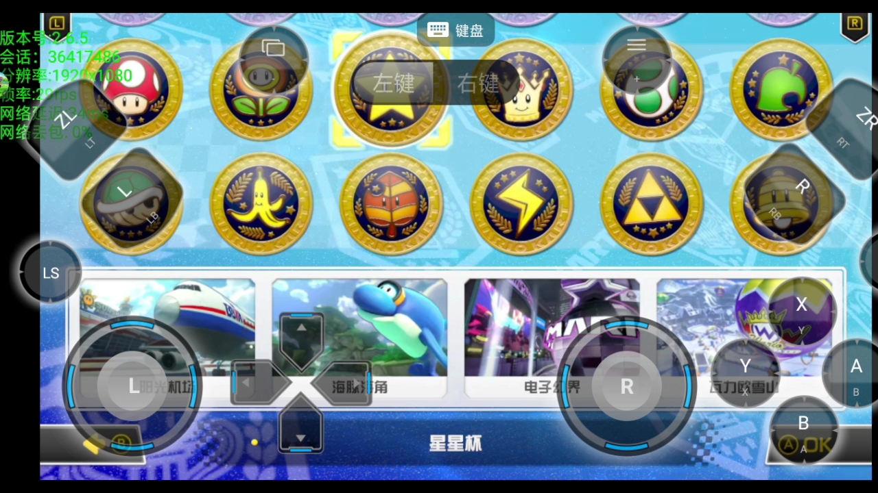 马里奥赛车地图,角色,道具