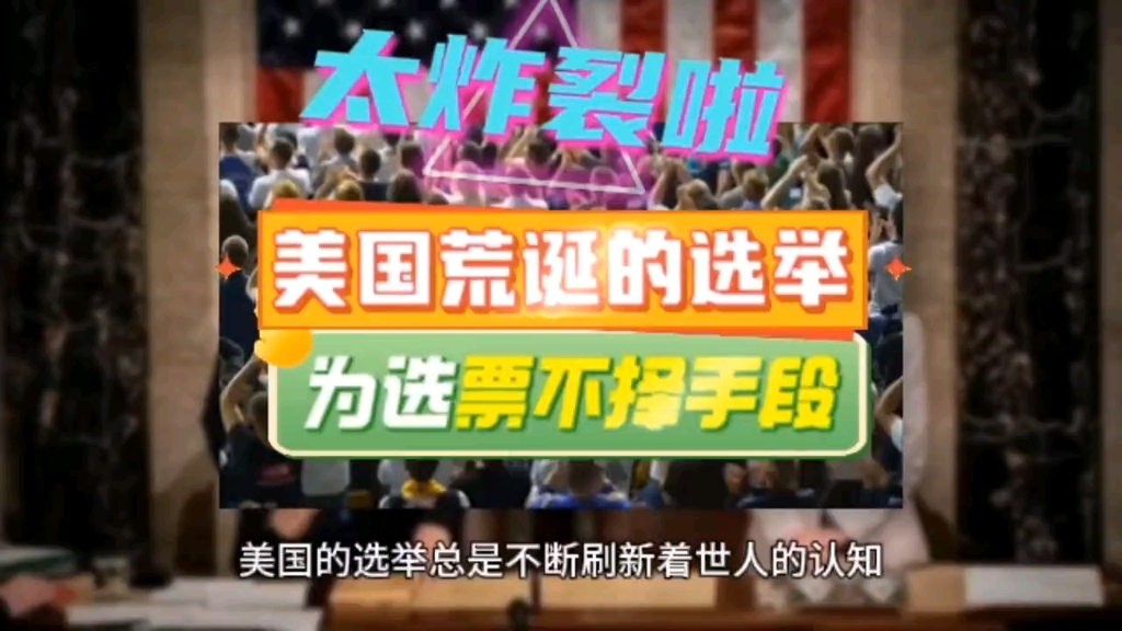 美国大选又出丑闻,哈里斯拉拢摇摆州选票决定每天0元购750美元不犯法提升到每天1500美元.也就是每天0元购5000元不犯法.哔哩哔哩bilibili