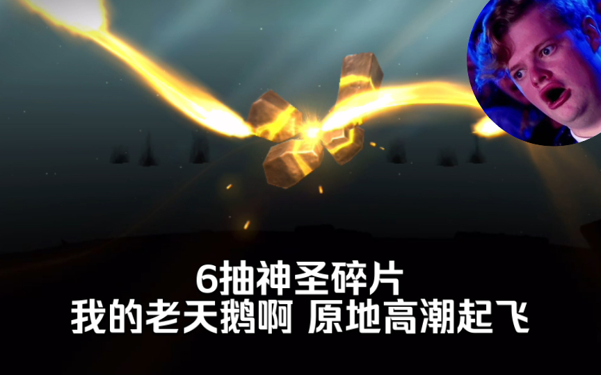 6抽神圣碎片 | 突袭暗影传说 Raid Shadow Legends【摇滚爆米花】哔哩哔哩bilibili