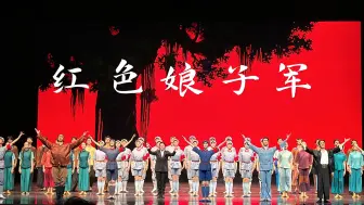 红色娘子军首演60周年｜中芭《红色娘子军》10.12北大百讲谢幕｜还有中国退役军人合唱团惊喜加盟！