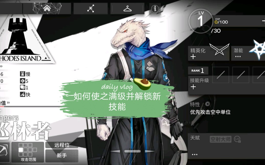 活动作品明日方舟巡林者黑角12f杜林夜刀6043龙门币和49个绿色经验可