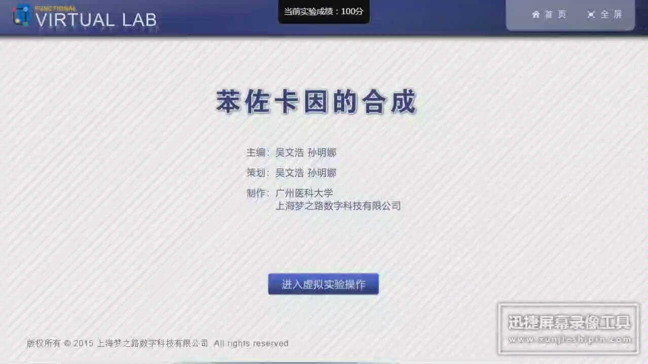 学习 苯佐卡因的合成①哔哩哔哩bilibili