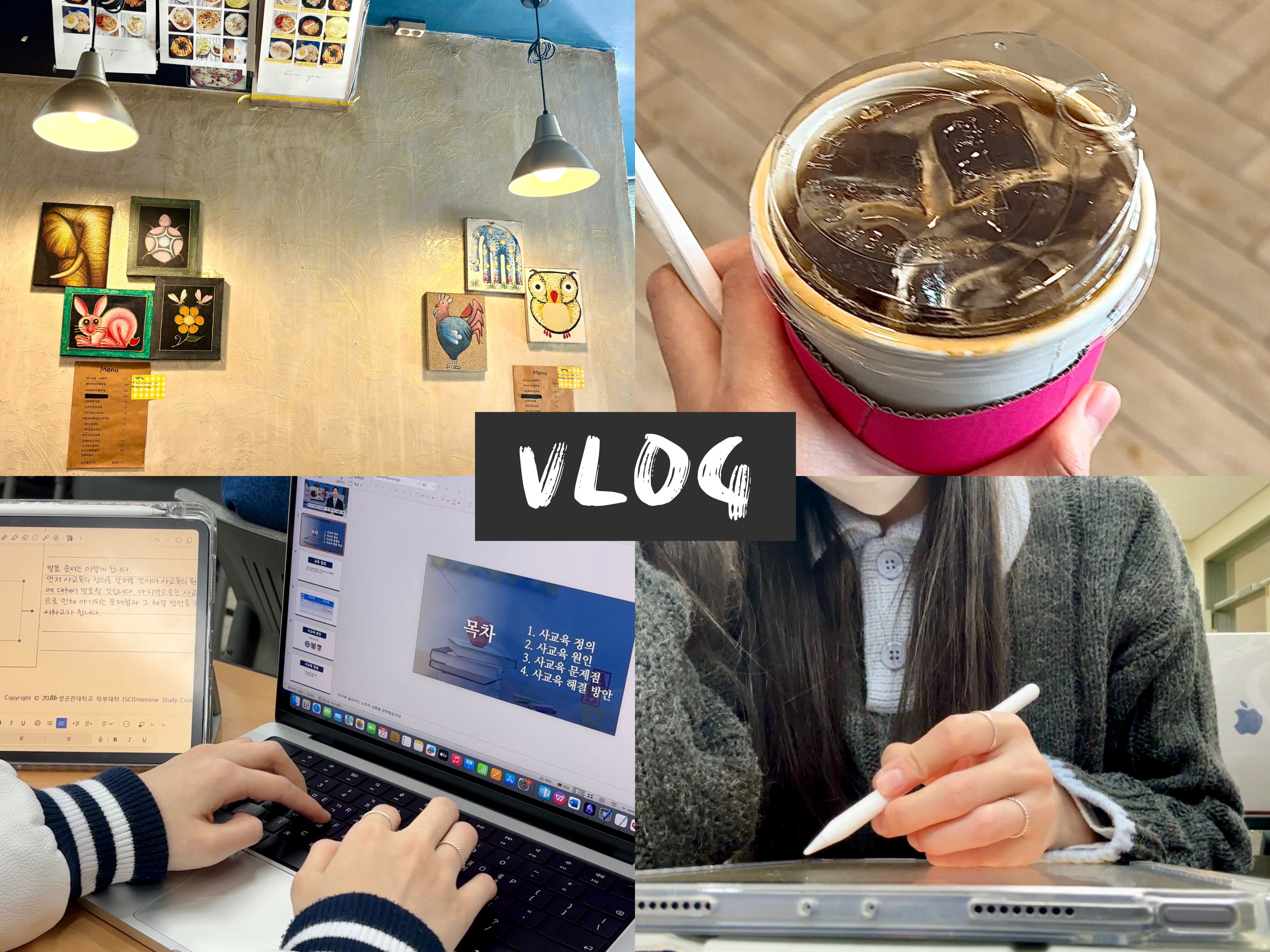 「韩语vlog」1年半的韩语学习口语到底?|社团活动和韩国人聊天|教授放svt的歌|韩语发表|大一学生的书包里有什么?哔哩哔哩bilibili