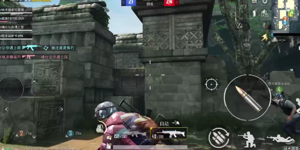 和平精英战术竞技射击手游