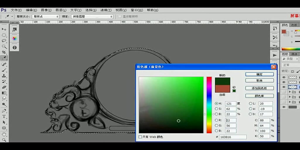 游戏ui设计视频教程【U(I界面设计示范】)哔哩哔哩bilibili