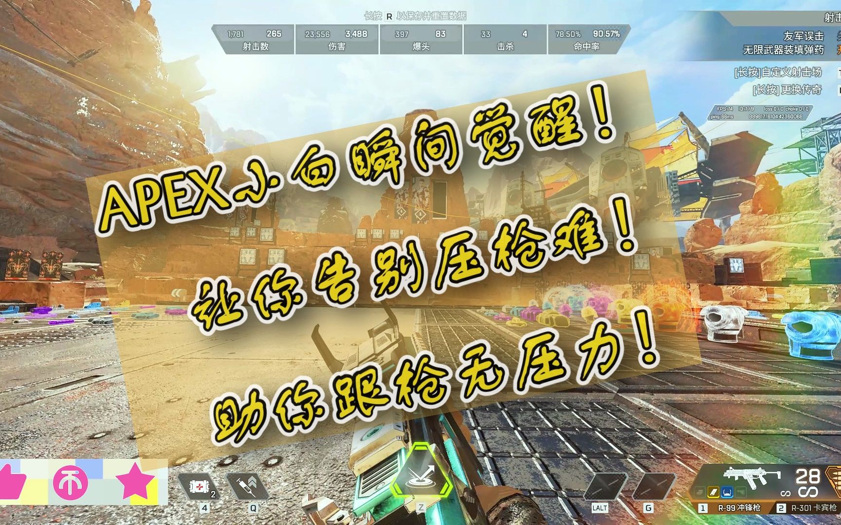 罗技GHUBLGS宏超强数据APEX重生白名单,白嫖!!!小白用了原地起飞!!!APEX英雄