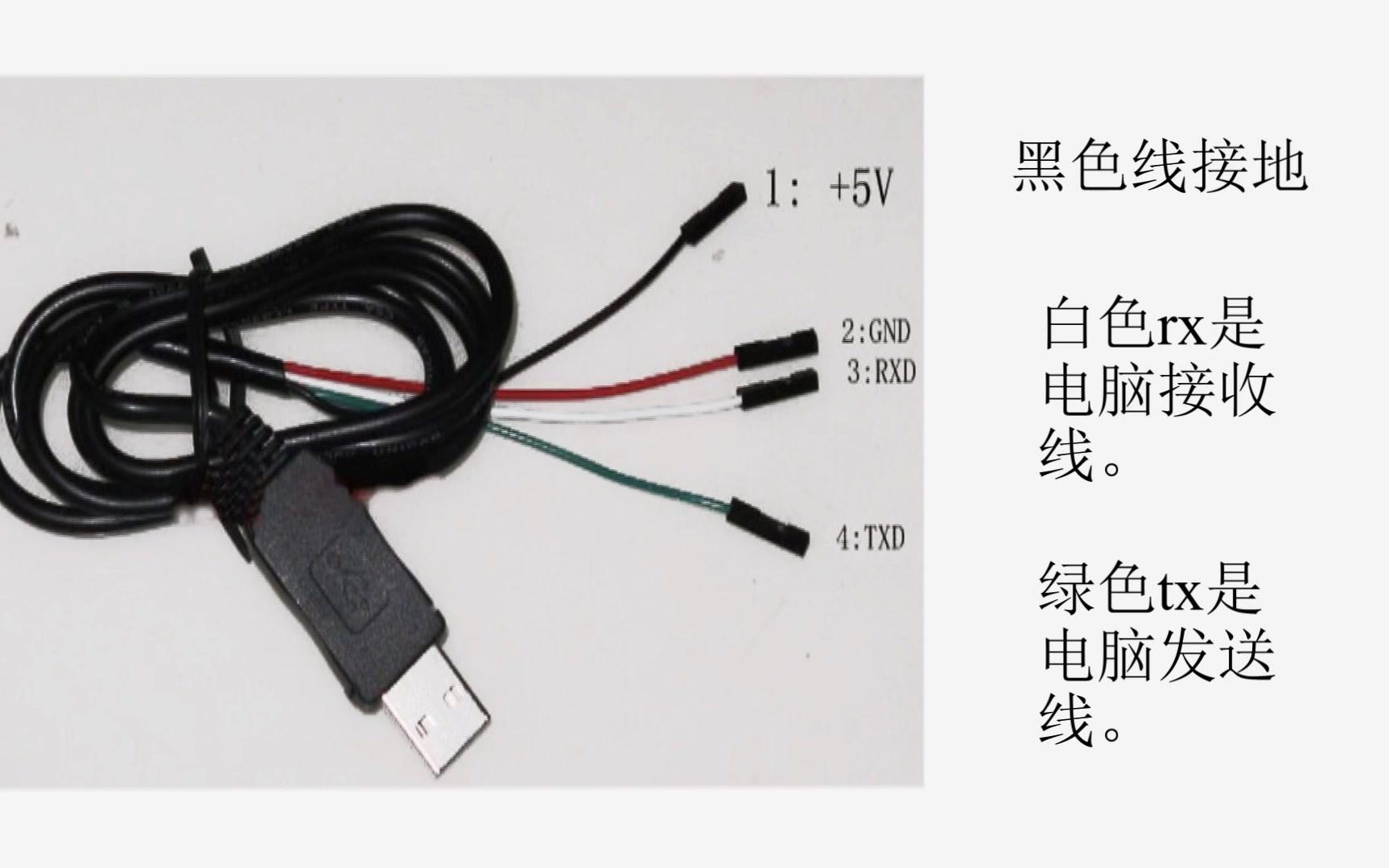 路由器 光猫 救砖 通用教程 TTL教程哔哩哔哩bilibili