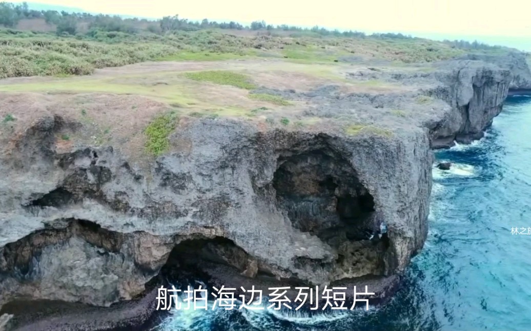 航拍日本冲绳海边,海岸风景好漂亮哔哩哔哩bilibili