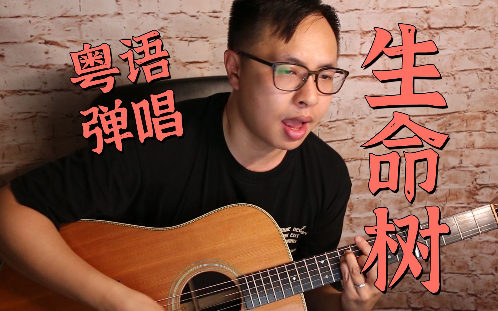 [图]生命树 / 吴雨霏 (Cover) - 曾经我把这首歌给一个在那天分手的女孩子听，然后她听着哭了一晚（我不是男主，别想太多）