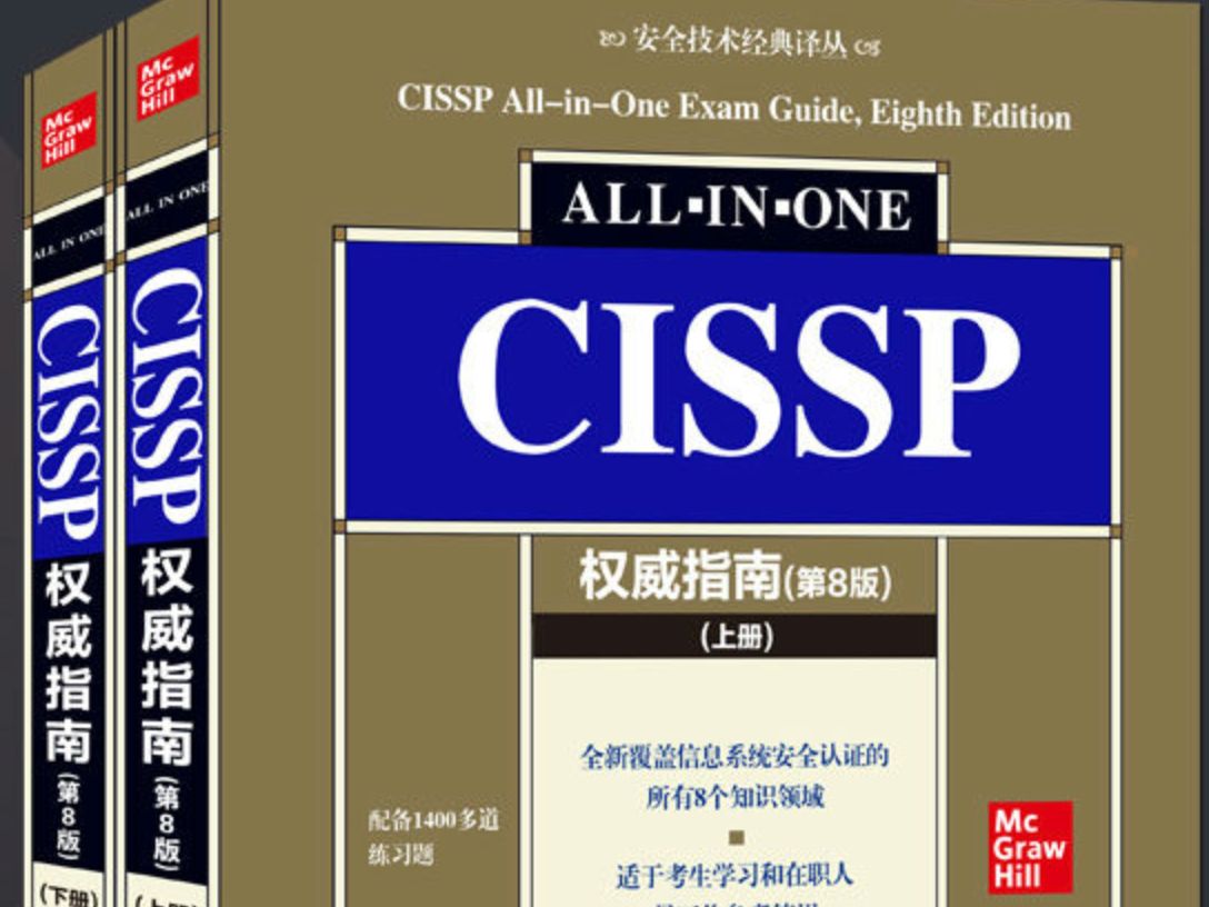 CISSP4通信和网络安全4.15网络攻击哔哩哔哩bilibili