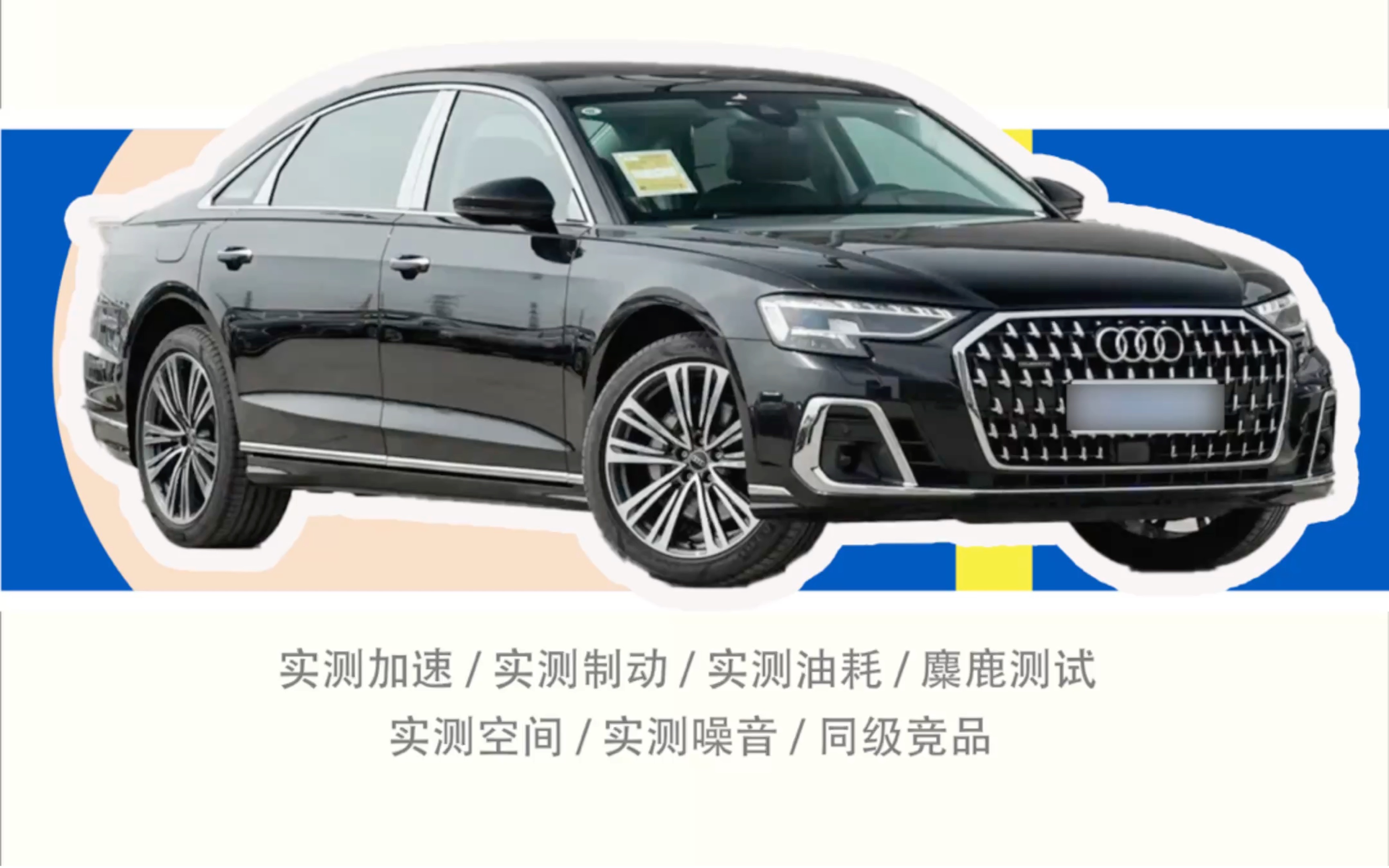 购车指南 |2024款奥迪a8 a8l 45 tfsi quattro 豪华型